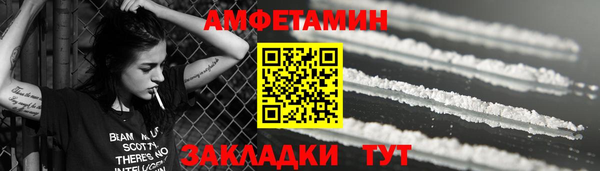АМФ  Вход с VPN  Усолье-Сибирское  АМФЕТАМИН 97% 