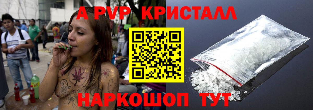 Альфа ПВП СК КРИС Усолье-Сибирское