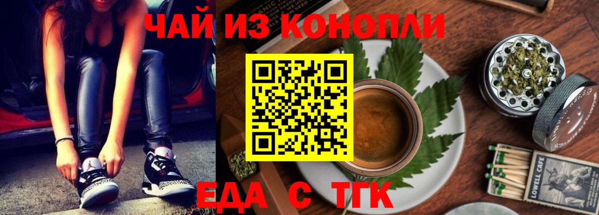 Печенье с ТГК марихуана  Вход с VPN  Усолье-Сибирское 