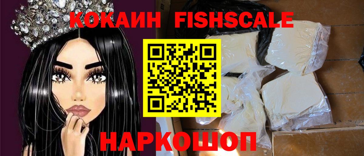 КОКАИН 98%  Cocaine 97%  Кокаин  Усолье-Сибирское  Вход с VPN 