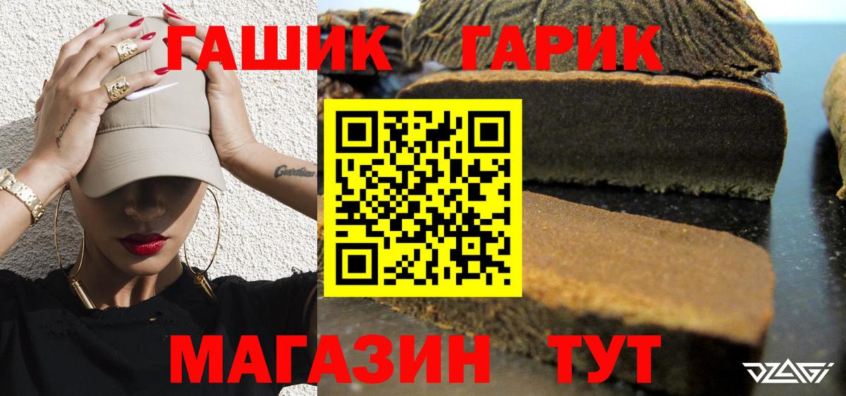 Гашиш Premium Усолье-Сибирское
