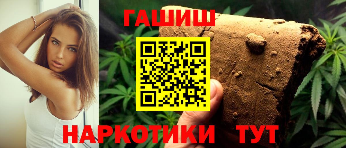 Усолье-Сибирское  ГАШ hashish  ГАШ hashish  Вход с VPN 