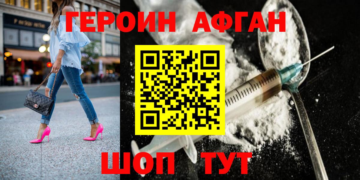 ГЕРОИН белый  ГЕРОИН  Усолье-Сибирское  Вход с VPN 