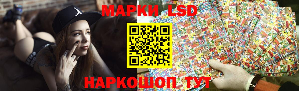 LSD-25 экстази кислота Усолье-Сибирское