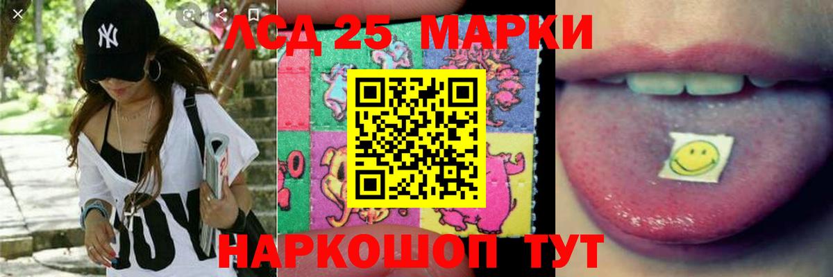 Усолье-Сибирское  LSD-25 экстази кислота  ЛСД экстази  ЛСД экстази ecstasy  Вход с VPN 