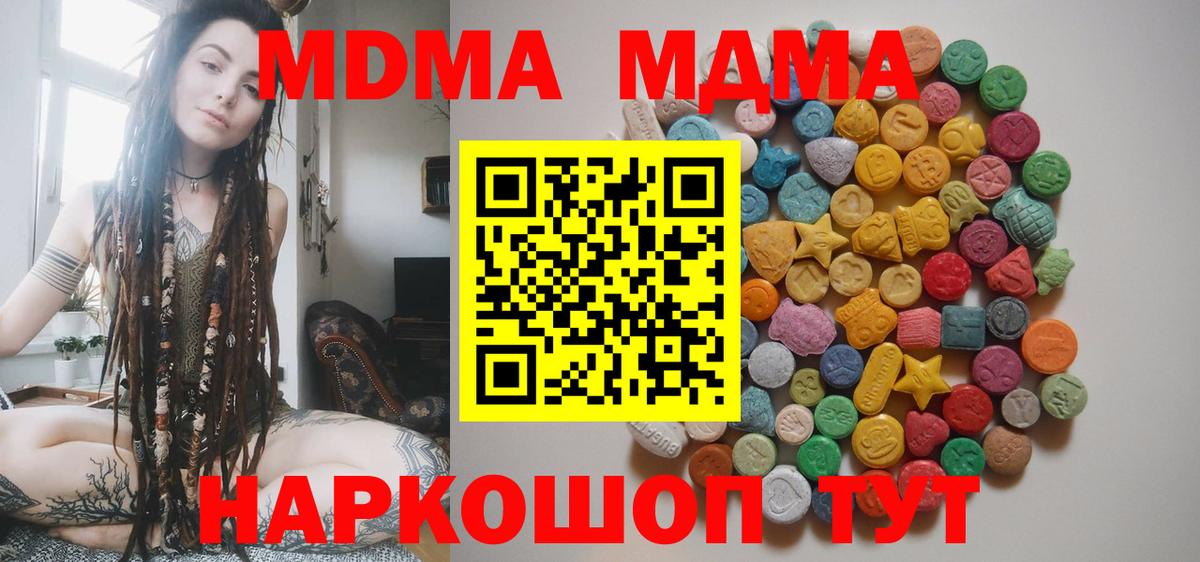 MDMA crystal Усолье-Сибирское