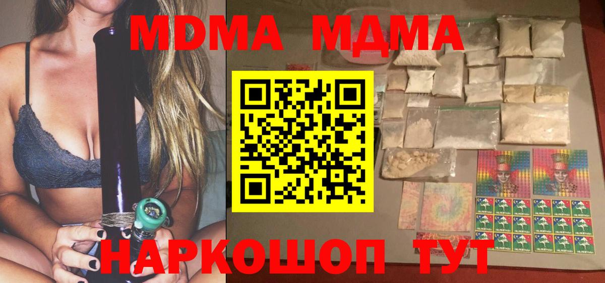 MDMA Molly  Вход с VPN  МДМА кристаллы  Усолье-Сибирское 