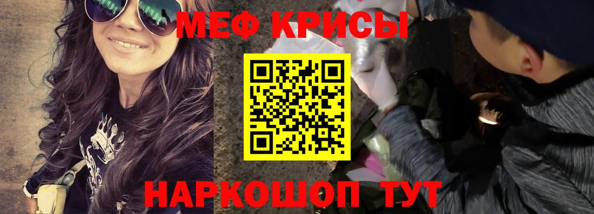 Меф  Меф мука  наркошоп  Вход с VPN  МЕФ VHQ  Усолье-Сибирское 
