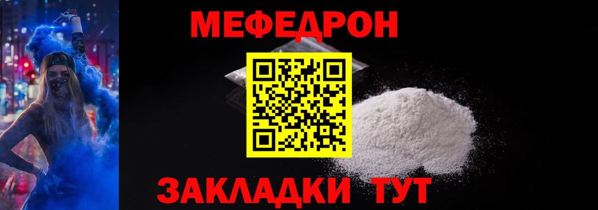 Меф мяу мяу кристаллы Усолье-Сибирское