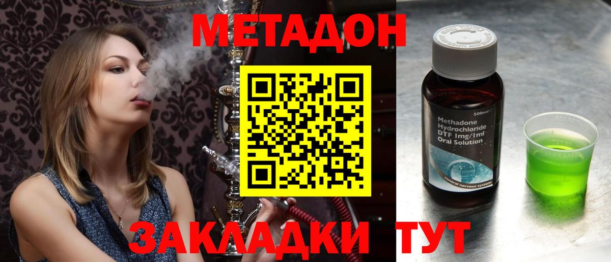площадка какой сайт  Вход с VPN  Усолье-Сибирское  Метадон methadone  МЕТАДОН белоснежный    зеркало 
