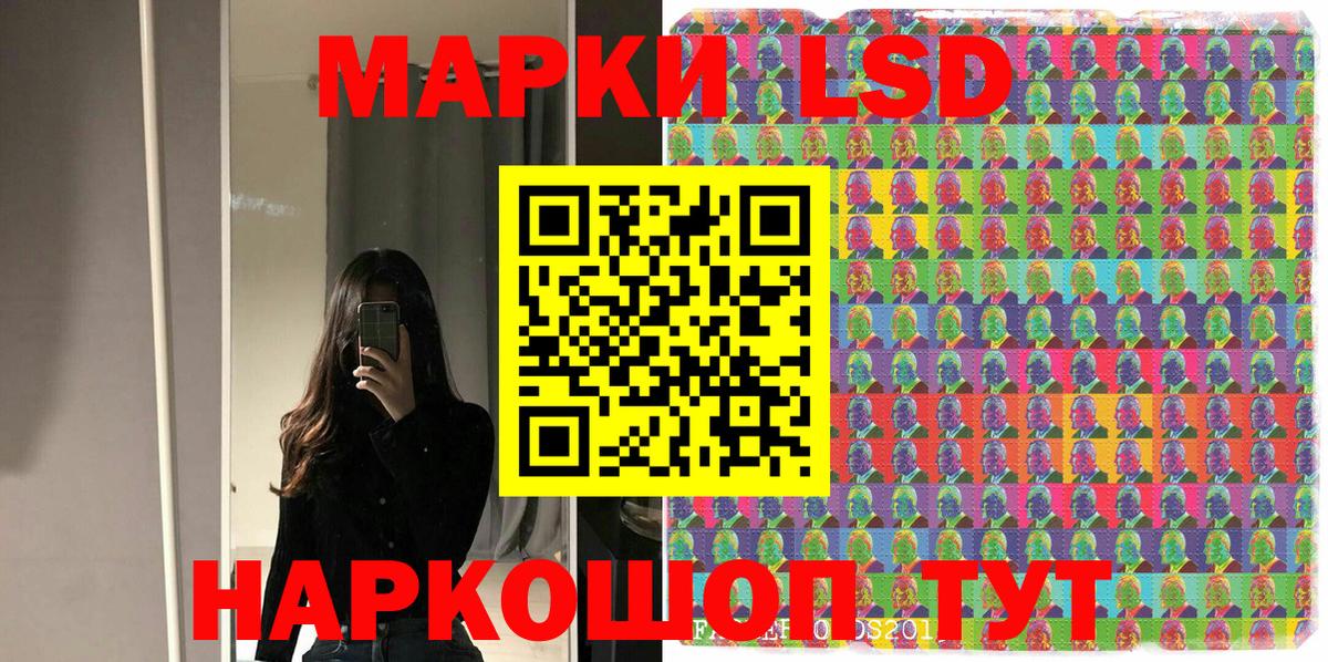 Марки N-bome 1,8мг Усолье-Сибирское