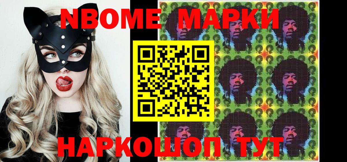 купить наркотики цена  Наркотические марки 1500мкг  Усолье-Сибирское  Марки N-bome  Вход с VPN  Наркотические марки 1500мкг 