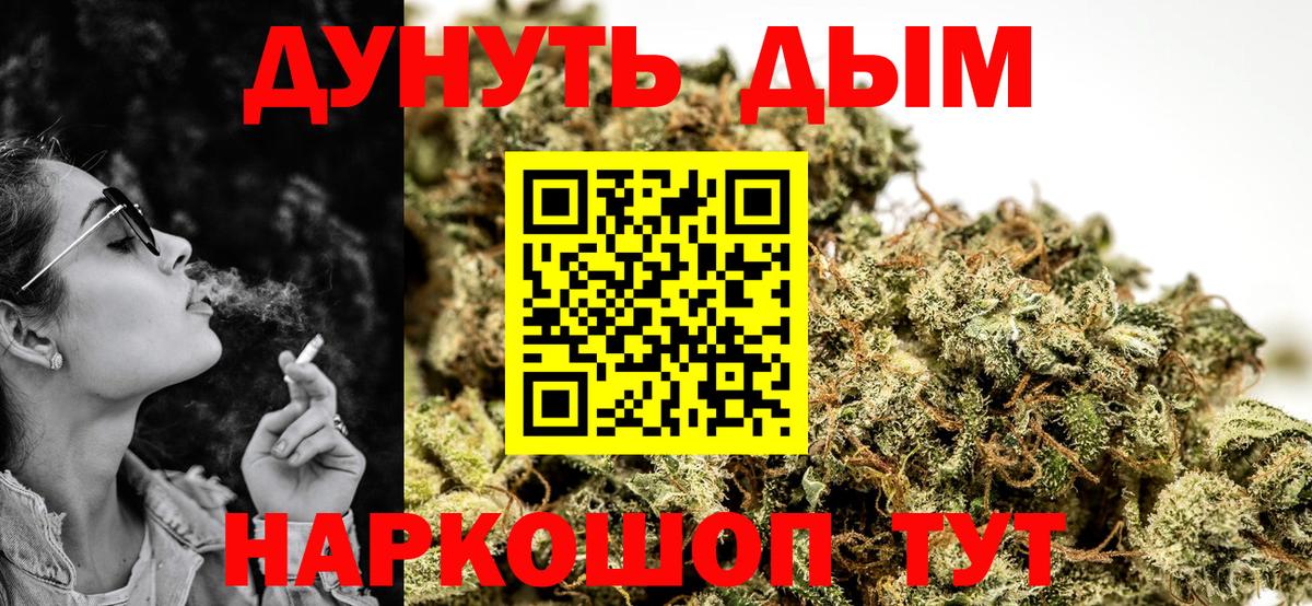Усолье-Сибирское  Канабис Bruce Banner  Каннабис сатива  Вход с VPN  МАРИХУАНА Amnesia 